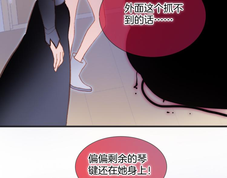 宇宙琴未响韩漫全集-第47话 变身！无删减无遮挡章节图片 