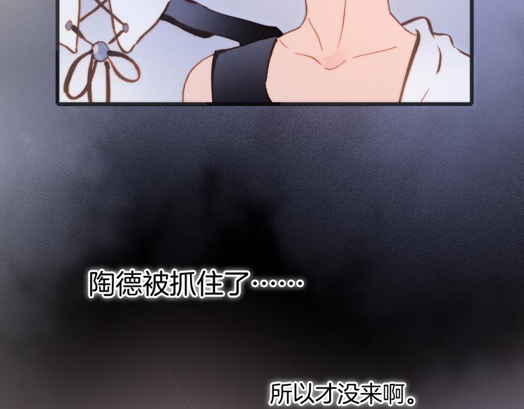 宇宙琴未响韩漫全集-第47话 变身！无删减无遮挡章节图片 