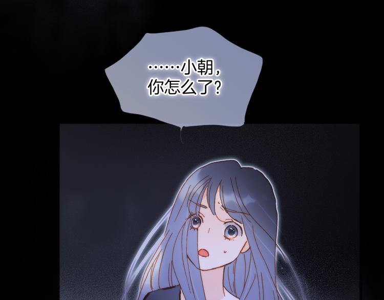 宇宙琴未响韩漫全集-第47话 变身！无删减无遮挡章节图片 