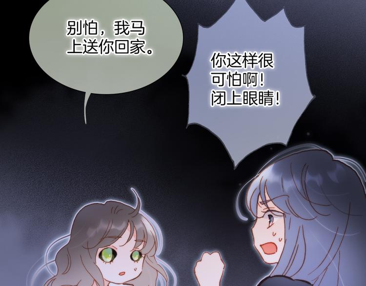 宇宙琴未响韩漫全集-第47话 变身！无删减无遮挡章节图片 