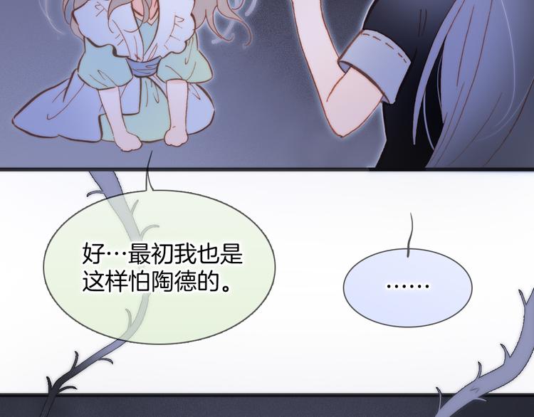 宇宙琴未响韩漫全集-第47话 变身！无删减无遮挡章节图片 