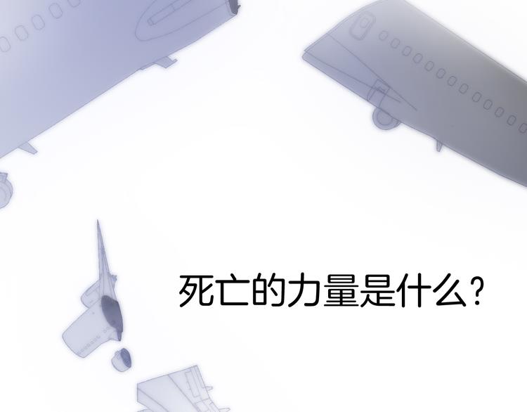 宇宙琴未响韩漫全集-第47话 变身！无删减无遮挡章节图片 