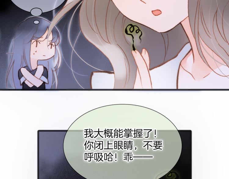 宇宙琴未响韩漫全集-第47话 变身！无删减无遮挡章节图片 