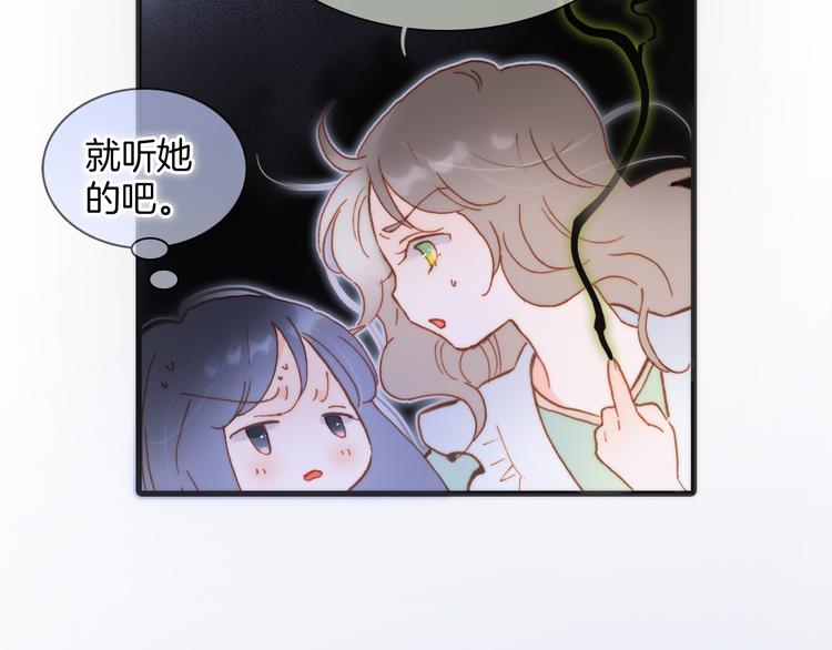 宇宙琴未响韩漫全集-第47话 变身！无删减无遮挡章节图片 