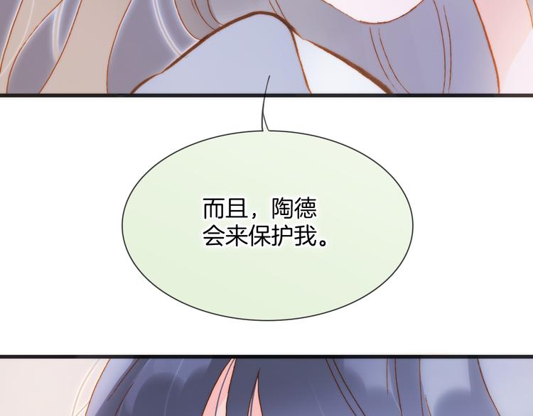 宇宙琴未响韩漫全集-第47话 变身！无删减无遮挡章节图片 