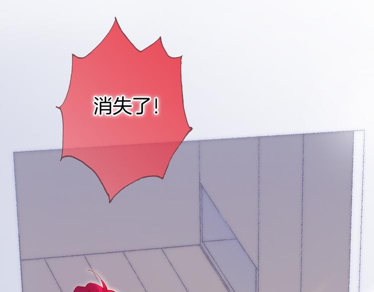 宇宙琴未响韩漫全集-第47话 变身！无删减无遮挡章节图片 