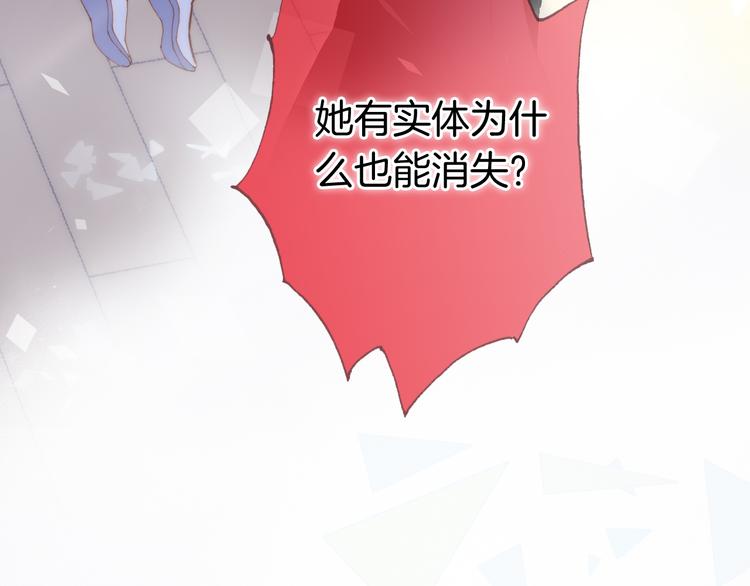 宇宙琴未响韩漫全集-第47话 变身！无删减无遮挡章节图片 