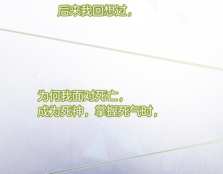 宇宙琴未响韩漫全集-第47话 变身！无删减无遮挡章节图片 