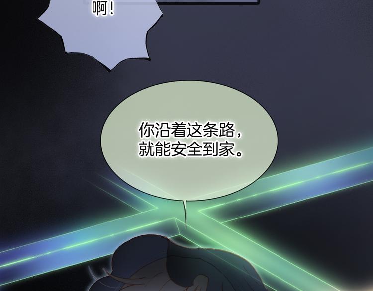 宇宙琴未响韩漫全集-第47话 变身！无删减无遮挡章节图片 