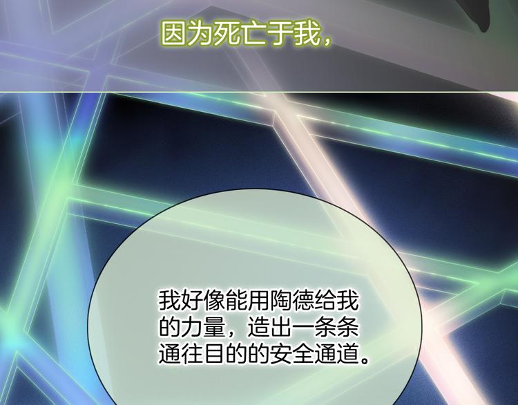 宇宙琴未响韩漫全集-第47话 变身！无删减无遮挡章节图片 