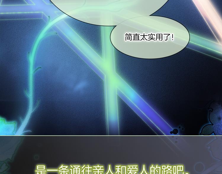 宇宙琴未响韩漫全集-第47话 变身！无删减无遮挡章节图片 