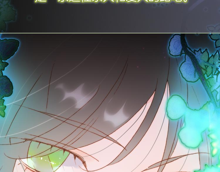 宇宙琴未响韩漫全集-第47话 变身！无删减无遮挡章节图片 