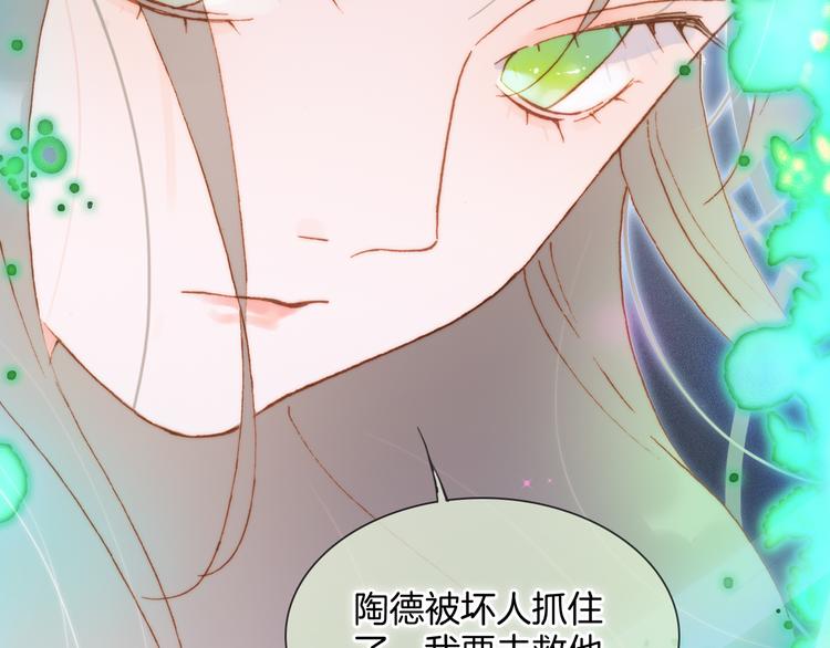 宇宙琴未响韩漫全集-第47话 变身！无删减无遮挡章节图片 