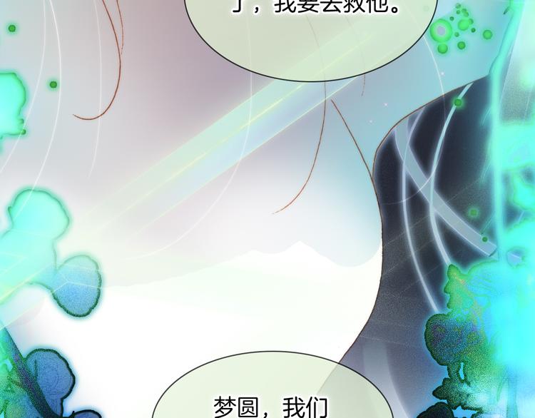 宇宙琴未响韩漫全集-第47话 变身！无删减无遮挡章节图片 
