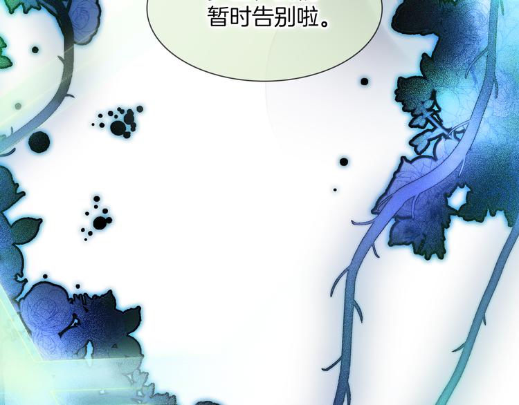 宇宙琴未响韩漫全集-第47话 变身！无删减无遮挡章节图片 