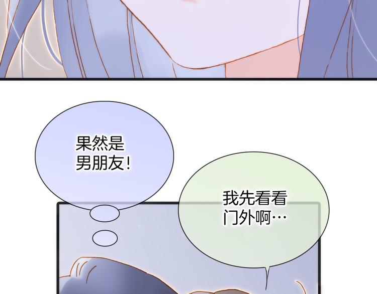 宇宙琴未响韩漫全集-第47话 变身！无删减无遮挡章节图片 