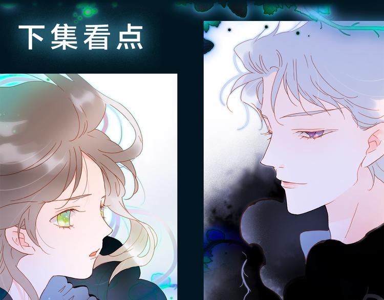 宇宙琴未响韩漫全集-第47话 变身！无删减无遮挡章节图片 