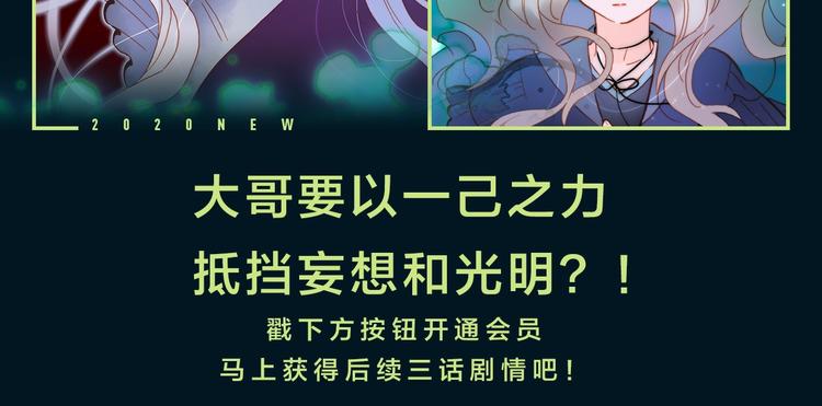 宇宙琴未响韩漫全集-第47话 变身！无删减无遮挡章节图片 
