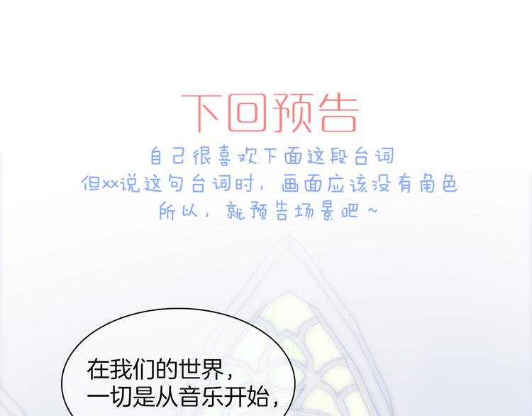宇宙琴未响韩漫全集-第47话 变身！无删减无遮挡章节图片 