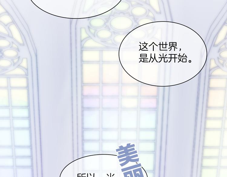 宇宙琴未响韩漫全集-第47话 变身！无删减无遮挡章节图片 