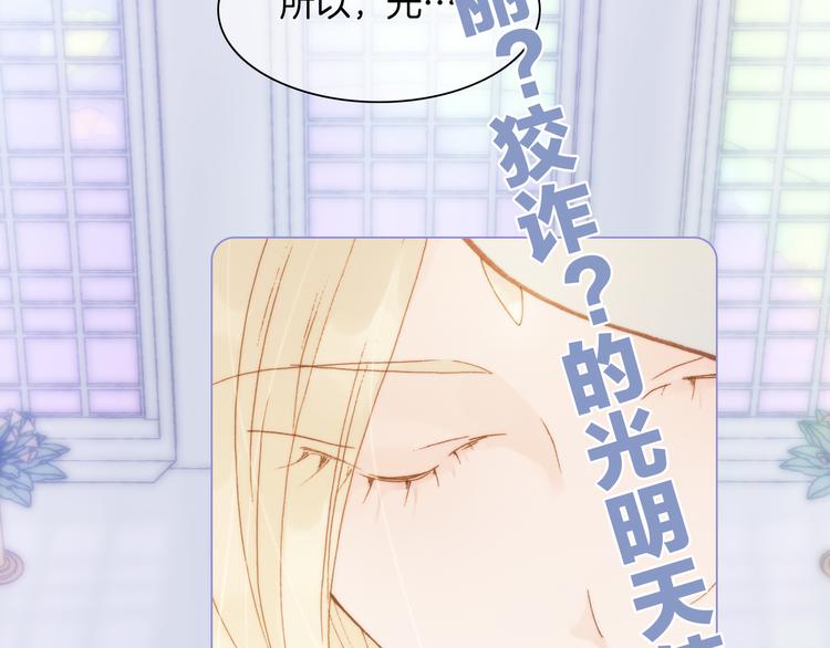 宇宙琴未响韩漫全集-第47话 变身！无删减无遮挡章节图片 
