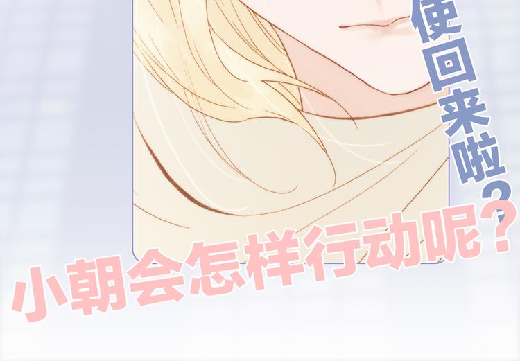 宇宙琴未响韩漫全集-第47话 变身！无删减无遮挡章节图片 