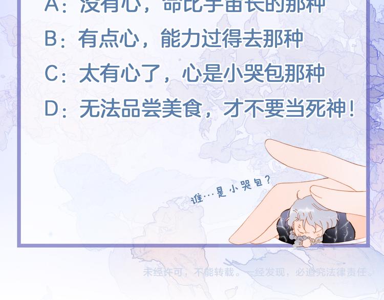 宇宙琴未响韩漫全集-第47话 变身！无删减无遮挡章节图片 