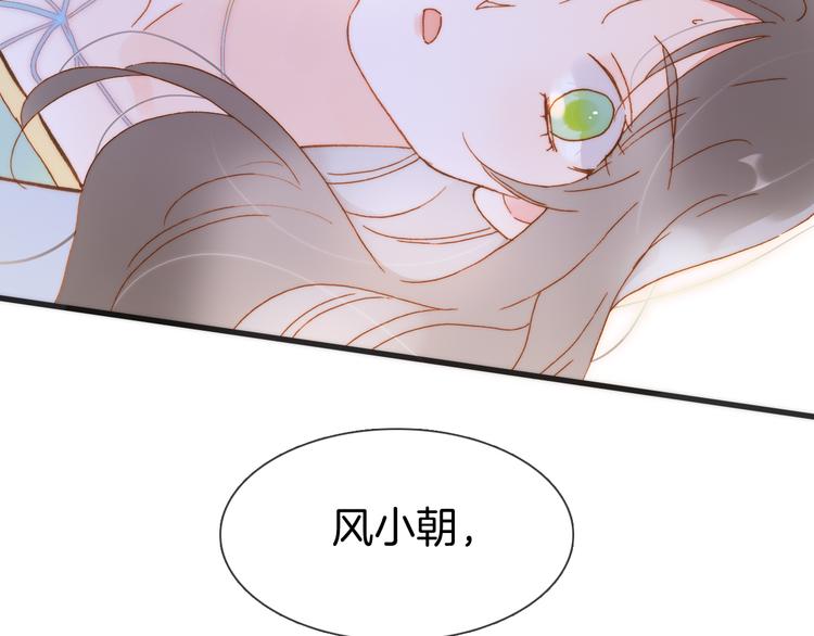 宇宙琴未响韩漫全集-第47话 变身！无删减无遮挡章节图片 