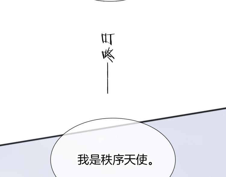 宇宙琴未响韩漫全集-第47话 变身！无删减无遮挡章节图片 