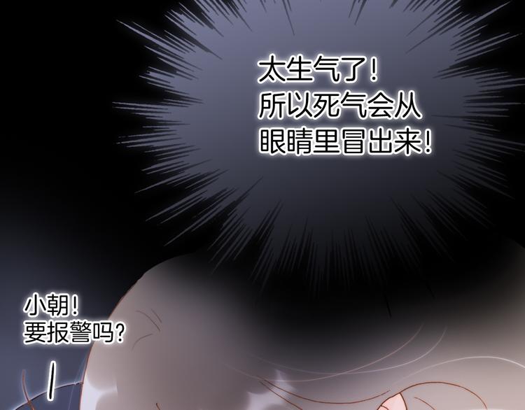宇宙琴未响韩漫全集-第47话 变身！无删减无遮挡章节图片 