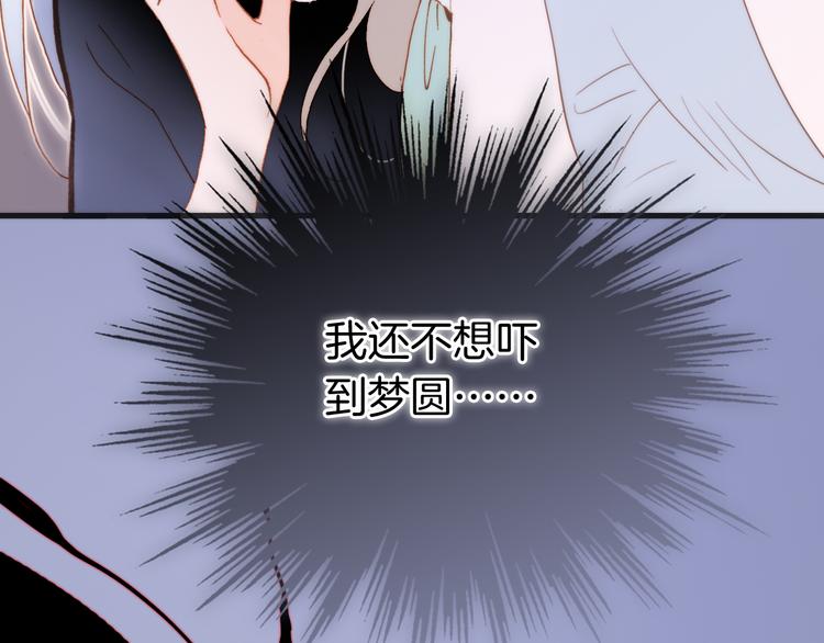 宇宙琴未响韩漫全集-第47话 变身！无删减无遮挡章节图片 