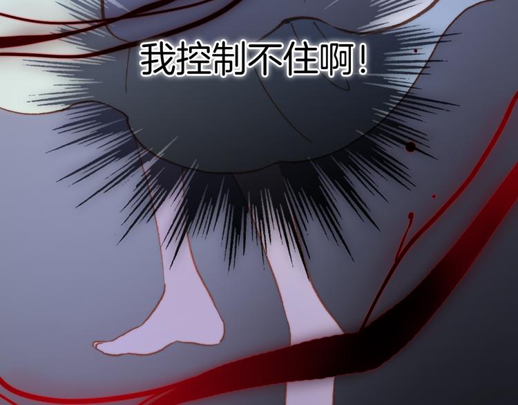 宇宙琴未响韩漫全集-第47话 变身！无删减无遮挡章节图片 