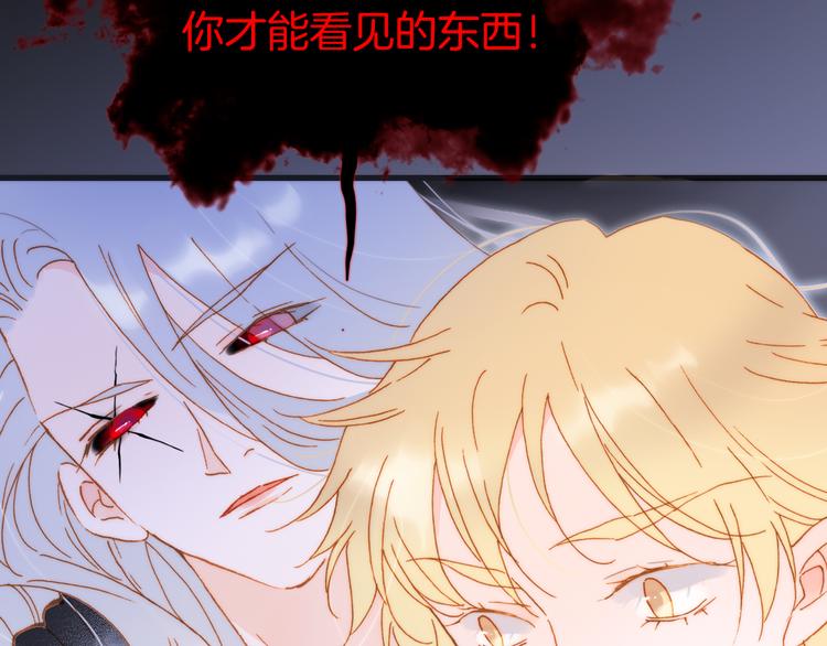 宇宙琴未响韩漫全集-第47话 变身！无删减无遮挡章节图片 