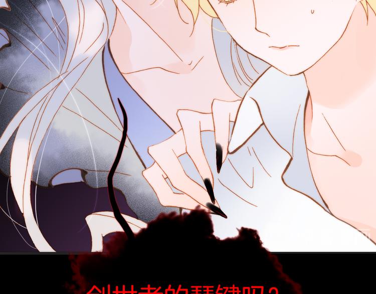 宇宙琴未响韩漫全集-第47话 变身！无删减无遮挡章节图片 