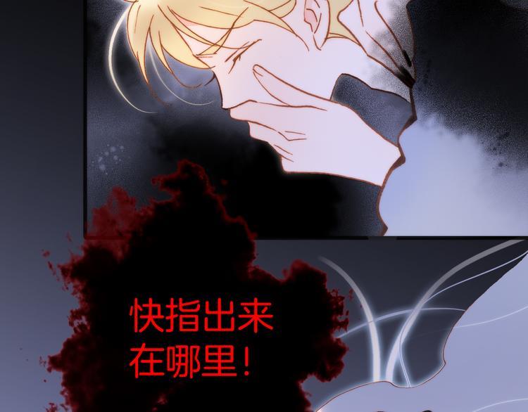 宇宙琴未响韩漫全集-第47话 变身！无删减无遮挡章节图片 