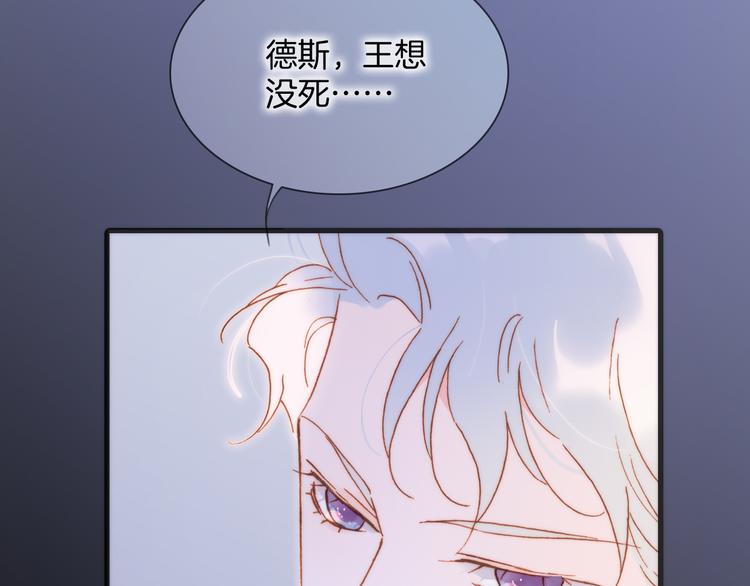 宇宙琴未响韩漫全集-第47话 变身！无删减无遮挡章节图片 