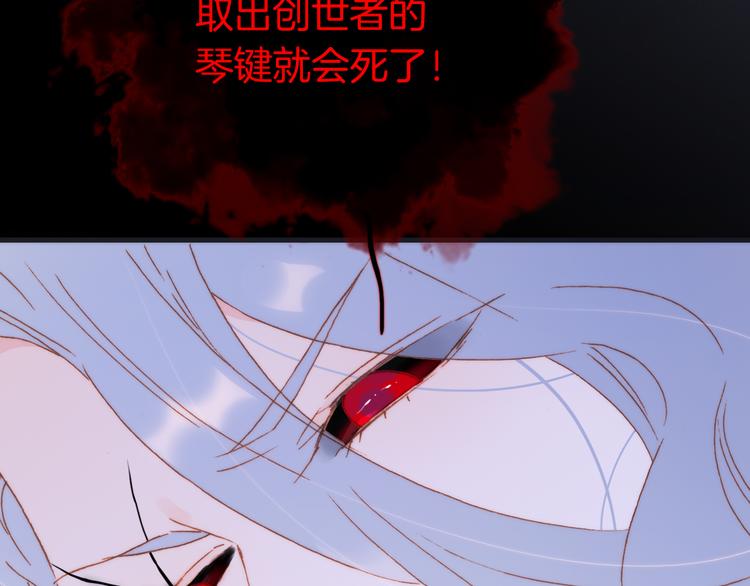 宇宙琴未响韩漫全集-第47话 变身！无删减无遮挡章节图片 