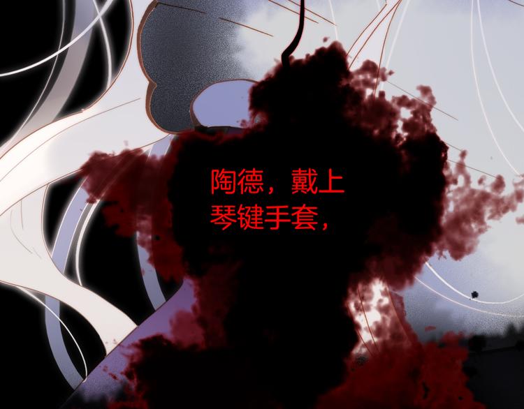 宇宙琴未响韩漫全集-第47话 变身！无删减无遮挡章节图片 