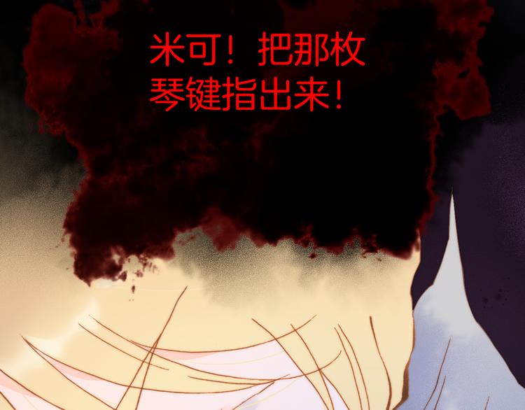 宇宙琴未响韩漫全集-第47话 变身！无删减无遮挡章节图片 