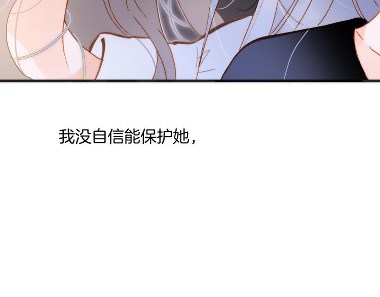 宇宙琴未响韩漫全集-第47话 变身！无删减无遮挡章节图片 