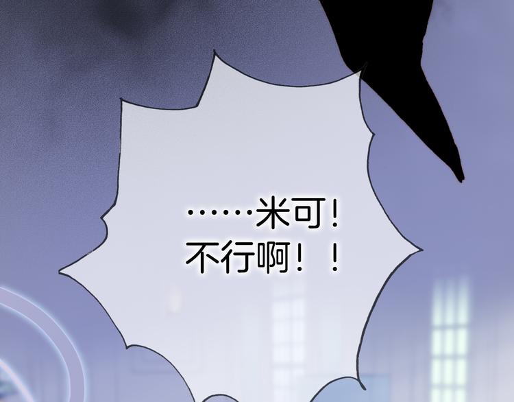 宇宙琴未响韩漫全集-第47话 变身！无删减无遮挡章节图片 