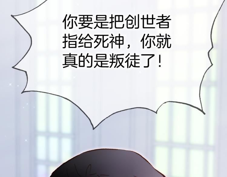 宇宙琴未响韩漫全集-第47话 变身！无删减无遮挡章节图片 