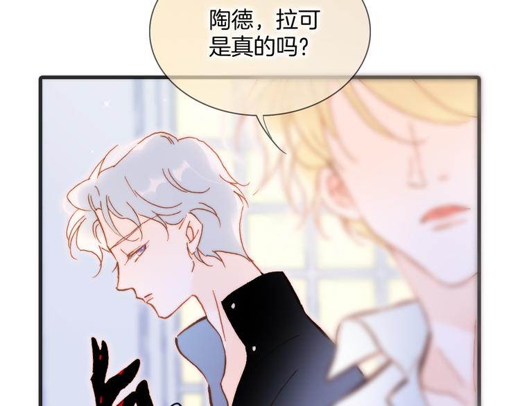 宇宙琴未响韩漫全集-第47话 变身！无删减无遮挡章节图片 