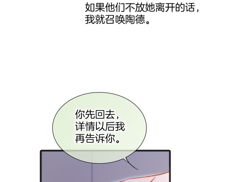 宇宙琴未响韩漫全集-第47话 变身！无删减无遮挡章节图片 
