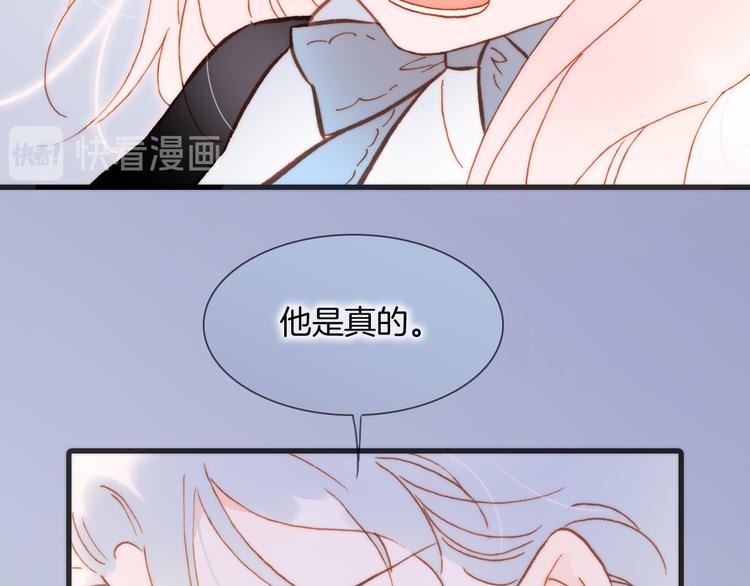 宇宙琴未响韩漫全集-第47话 变身！无删减无遮挡章节图片 