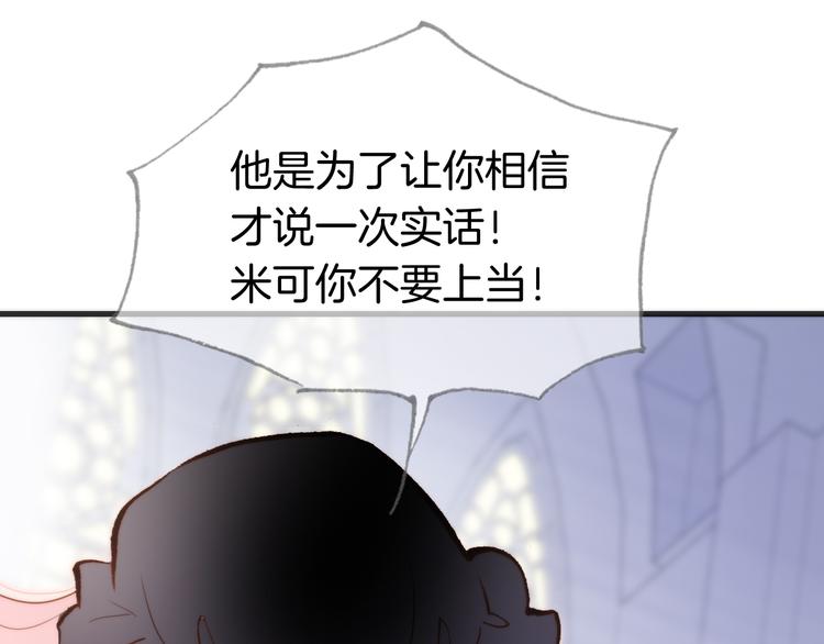 宇宙琴未响韩漫全集-第47话 变身！无删减无遮挡章节图片 