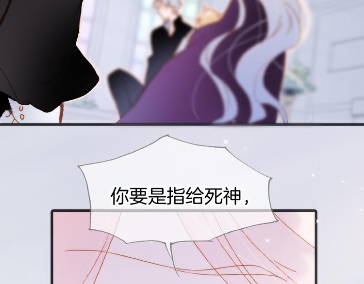宇宙琴未响韩漫全集-第47话 变身！无删减无遮挡章节图片 