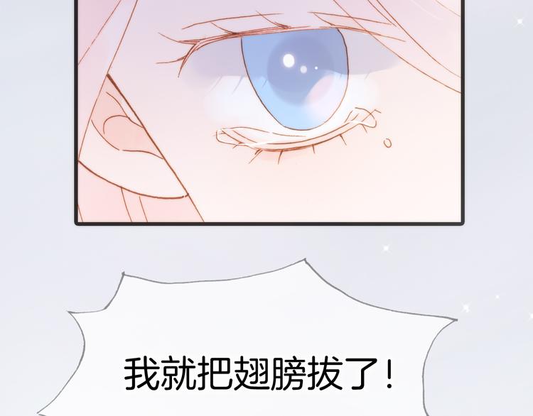 宇宙琴未响韩漫全集-第47话 变身！无删减无遮挡章节图片 
