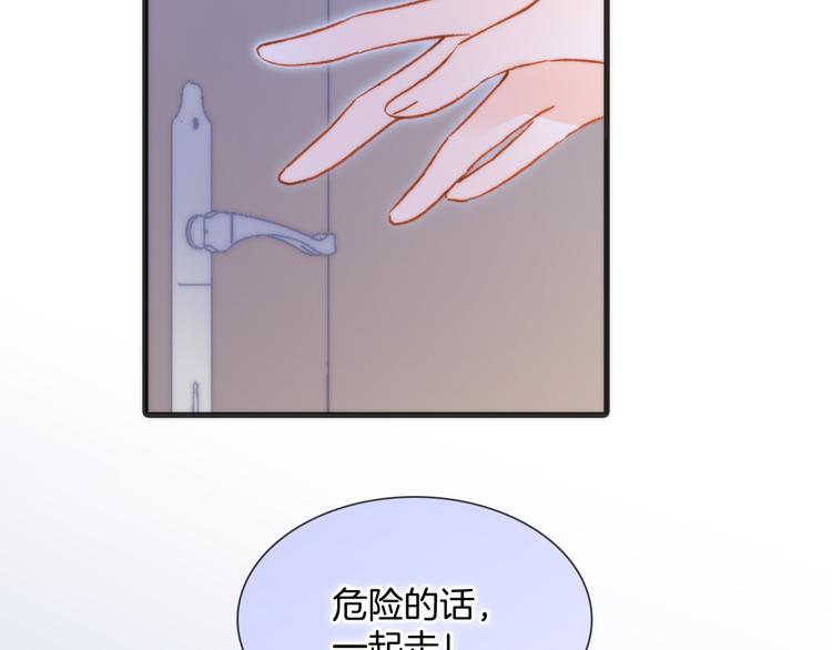 宇宙琴未响韩漫全集-第47话 变身！无删减无遮挡章节图片 