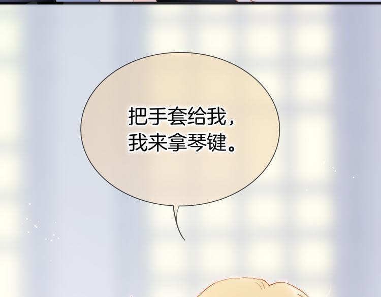 宇宙琴未响韩漫全集-第47话 变身！无删减无遮挡章节图片 